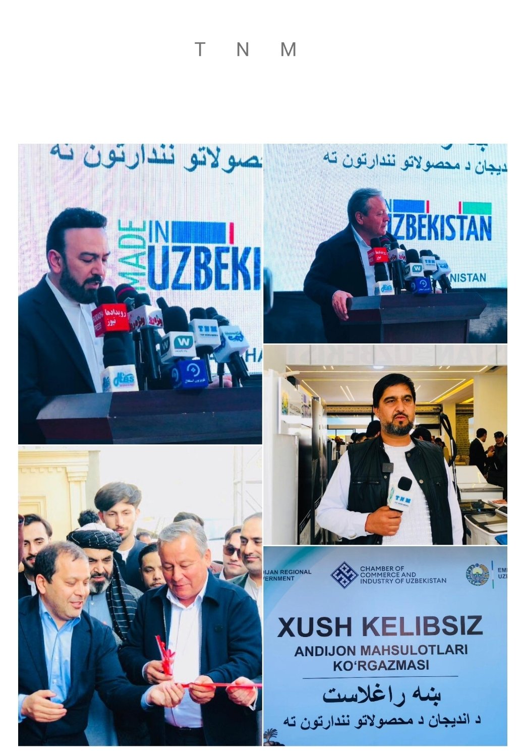 نمایشگاه محصولات اندیجانِ