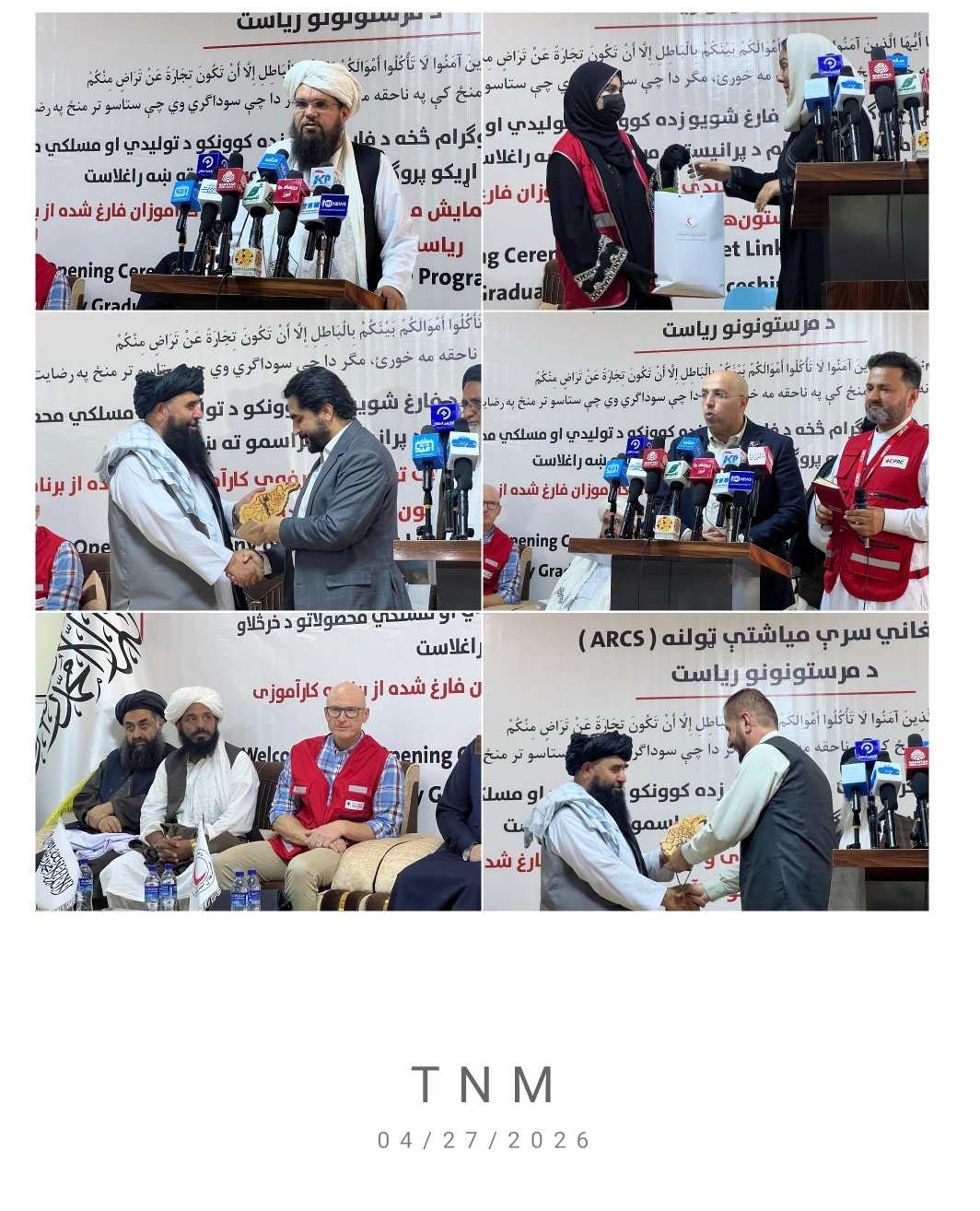 افتتاح بازار افغانی