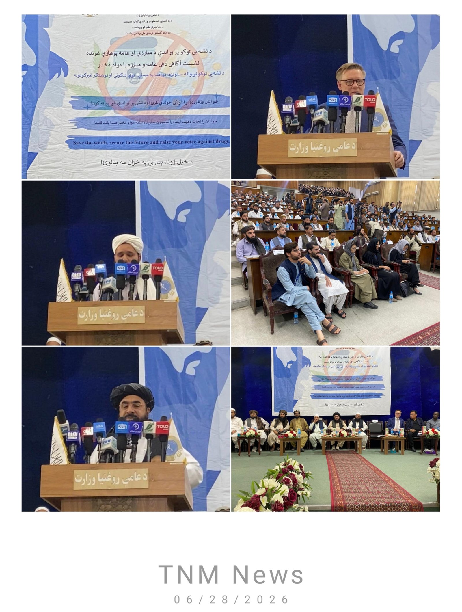 آگاهی عامه در مورد مبارزه با مواد مخدر