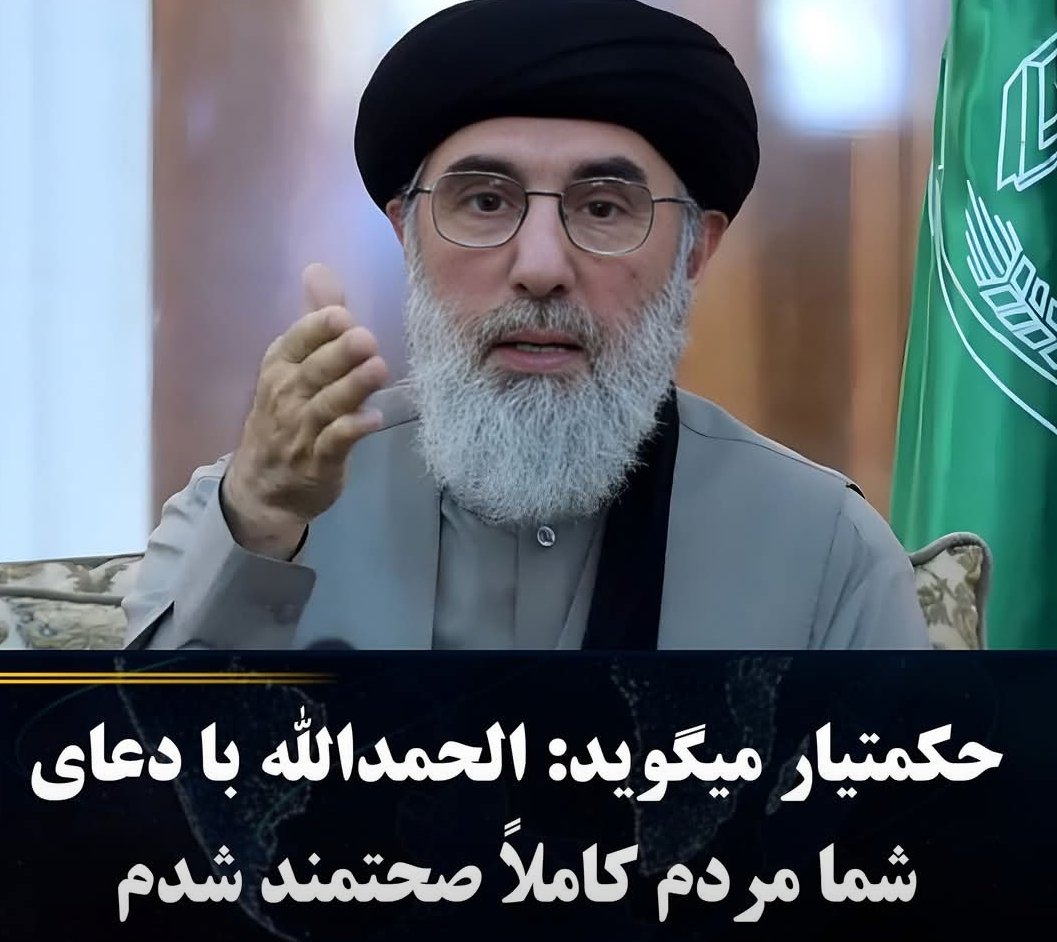 صحت حکمتیار