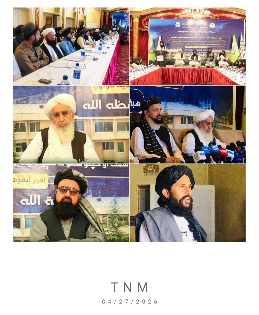 سمینار هماهنگی