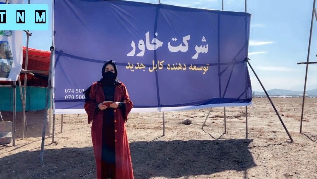 افتتاح شهر کابل جدید