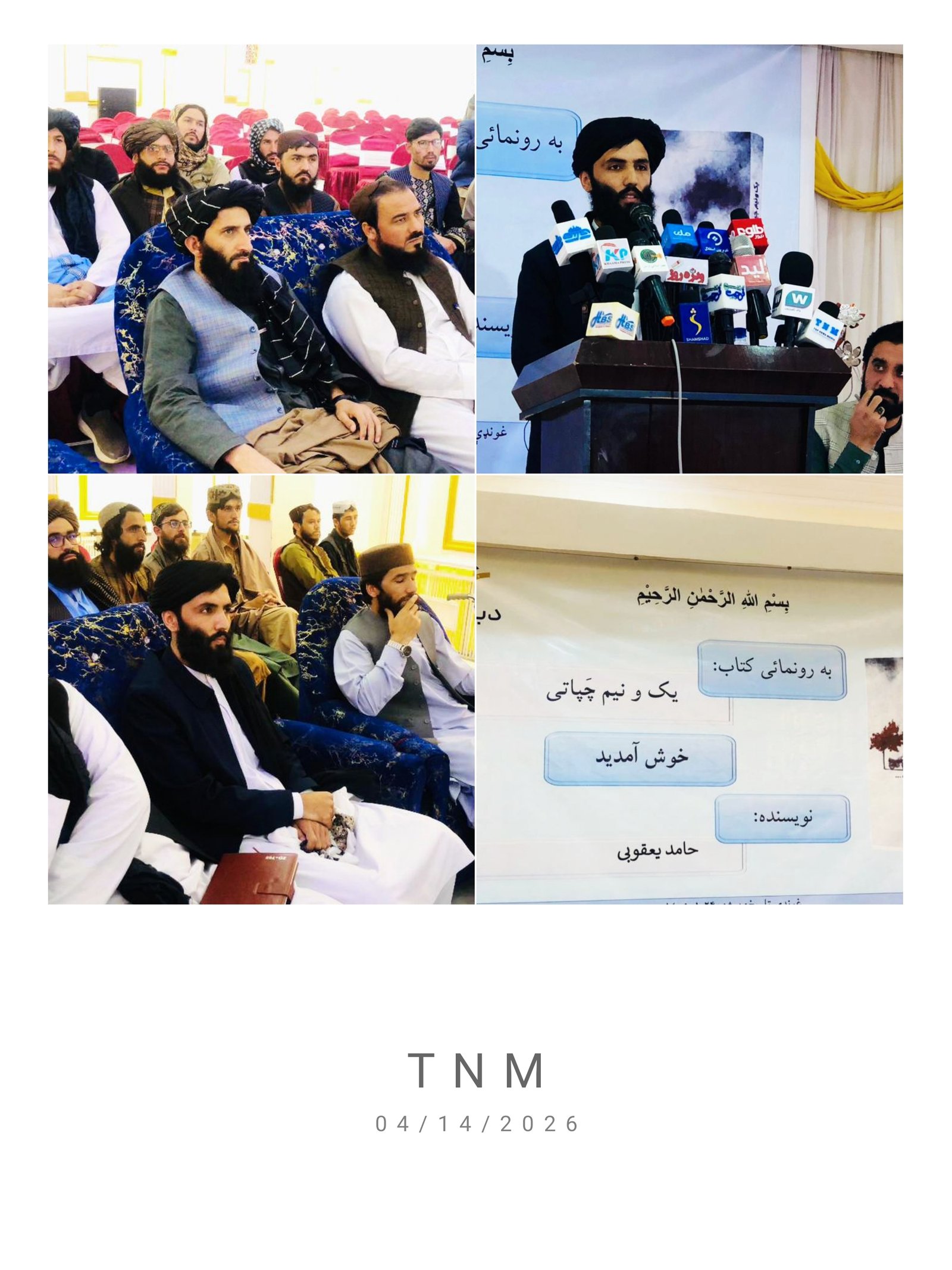 رونمایی کتاب