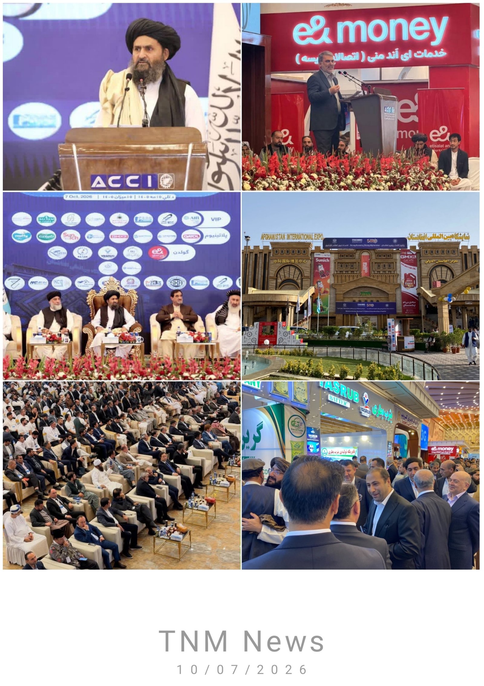پنجمین دور نمایشگاه بین‌المللی امام ابوحنیفه (رح) در کابل
